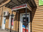 Randevu (Baykalskaya Street, 15А), hotel