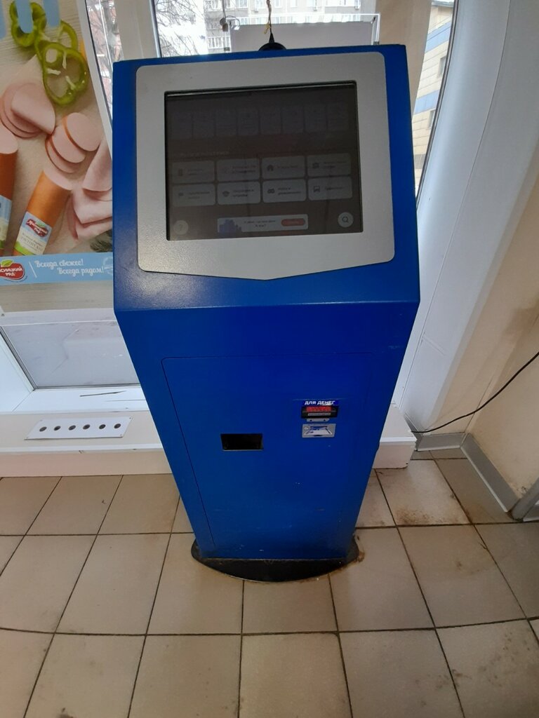 Payment terminal QIWI, Moscow, photo