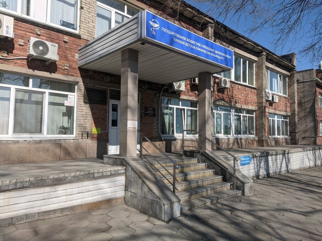 Hospital infantil Regional Children's Clinical Hospital № 1, , foto
