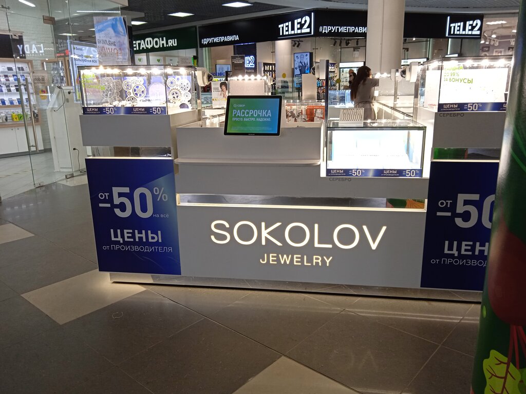 Jewelry store Sokolov, Reutov, photo