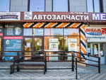 AUTO3N (ulitsa Kurchatova, 20), auto parts and auto goods store