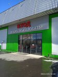 Italclean (Leninsky Avenue, 101), dry cleaning