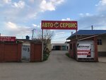 Avtopilot (Krasnaya Street, 143В) ، ورشة لتصليح السيارات