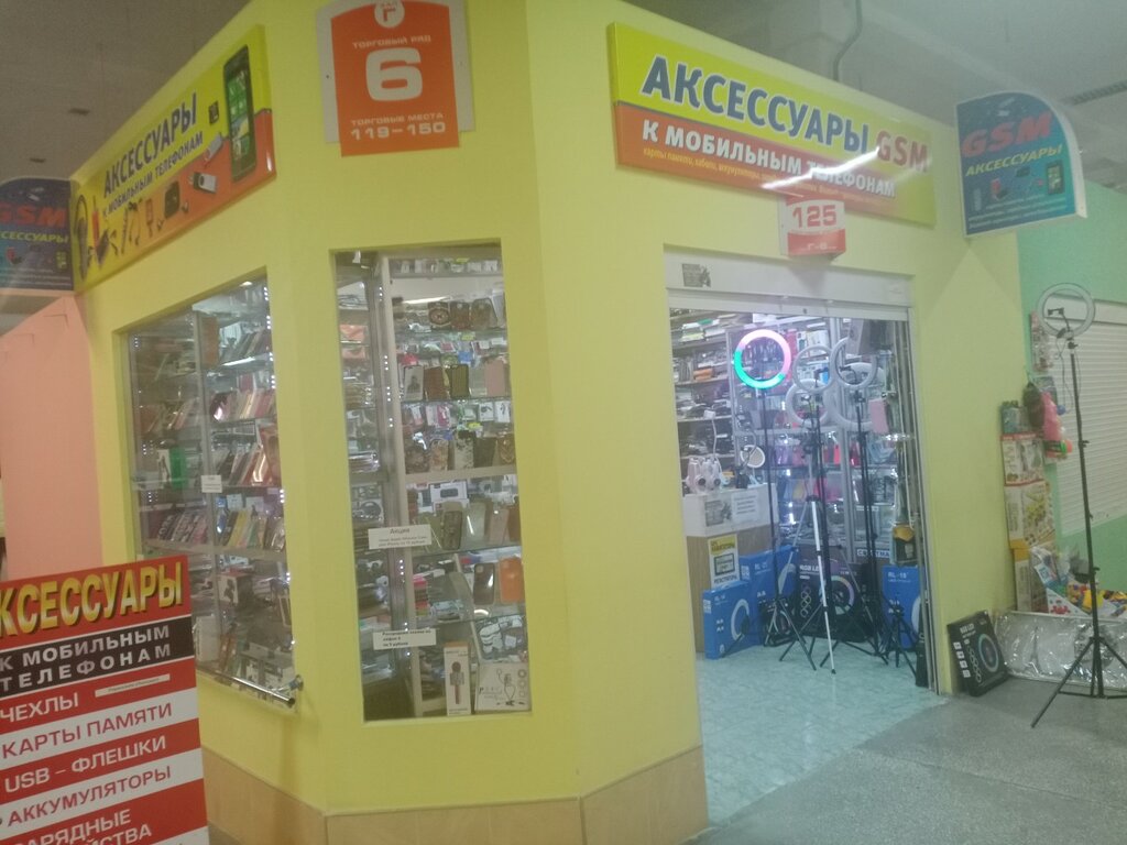 لوازم الهواتف المحمولة Просто GSM ، ، صورة