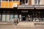 Lublu Ne Mogu (posyolok gorodskogo tipa Misaylovo, mikrorayon Prigorod Lesnoye, Literaturny bulvar, 6), cafetería