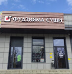 Fujiiyama (Talkovaya ulitsa, 38), barra de sushi