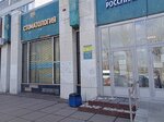 Smayl-N (Bakhitova Avenue, 23Б), dental clinic