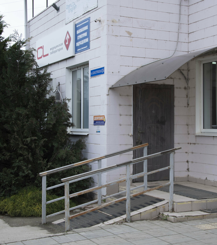 Medical laboratory Cl Lab, Krasnodar, photo