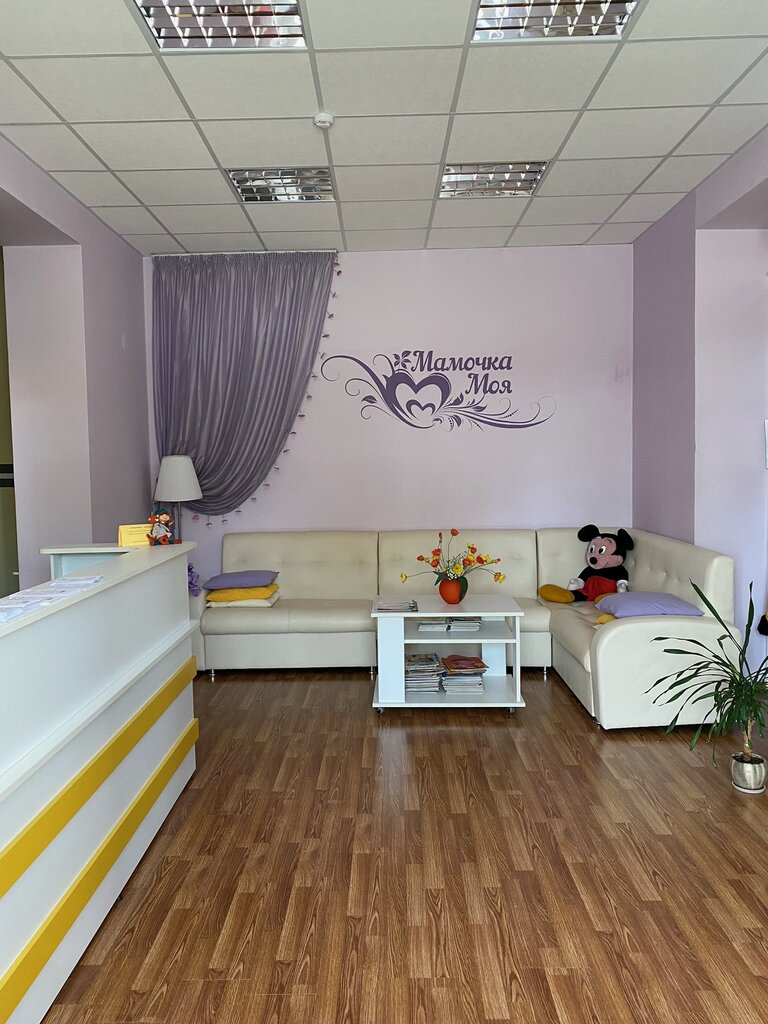 مركز تنمية الأطفال Klub dlya mam i malyshey Mamochka moya ، ، صورة