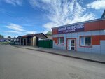 Дом обоев и декора (Kommunisticheskaya ulitsa, 115/1), wallpaper store