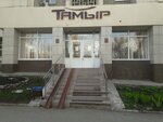 Tamyr (Sagita Agisha Street, 16), club for children and teenagers