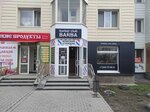 Barba (Belorechenskaya Street, 13к1), barber shop