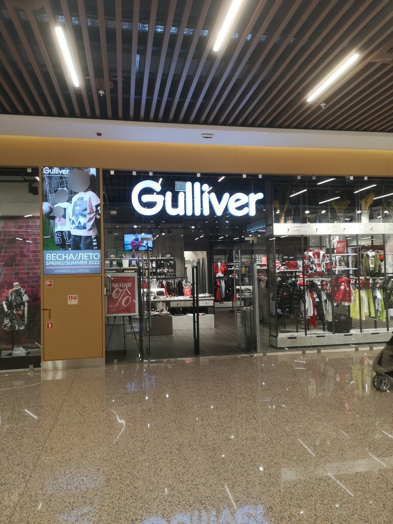 Gulliver, магазин детской одежды, ул. Мичуринский Проспект, Олимпийская Деревня,