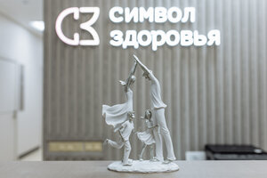Simvol Zdorovya (October Revolution Street, 19Б), medical center, clinic