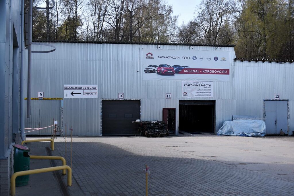 Car service, auto repair Arsenal Korobovo, Moscow and Moscow Oblast, photo