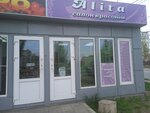 Alita (Eliseeva Street, 13с1) ، صالون تجميل