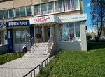 Модная штучка (Demidovskaya Street, 74), lingerie and swimwear shop