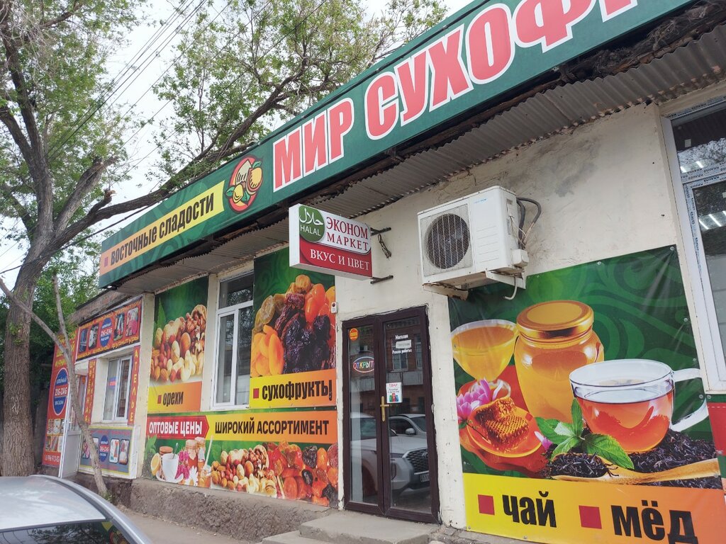 Nuts, snacks, dried fruits Мир сухофруктов, Astrahan, photo