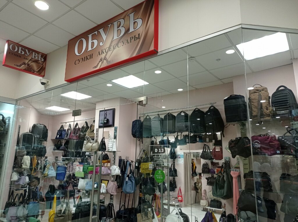 Shoe store Ваша пара, Moscow, photo