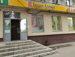 Garant Klimat (ulitsa 64-y Armii, 131), acondicionadores de aire