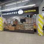 Провинция (Patrisa Lumumby Street, 4Б) ، الحلويات