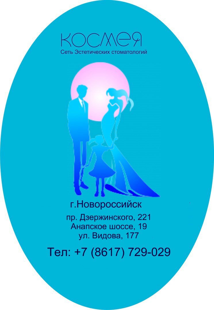 Космея