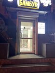 Bamboo (Lenina Avenue, 7), tobacco and smoking accessories shop