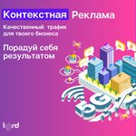 Легенда (Советская ул., 64), интернет-маркетинг в Саранске