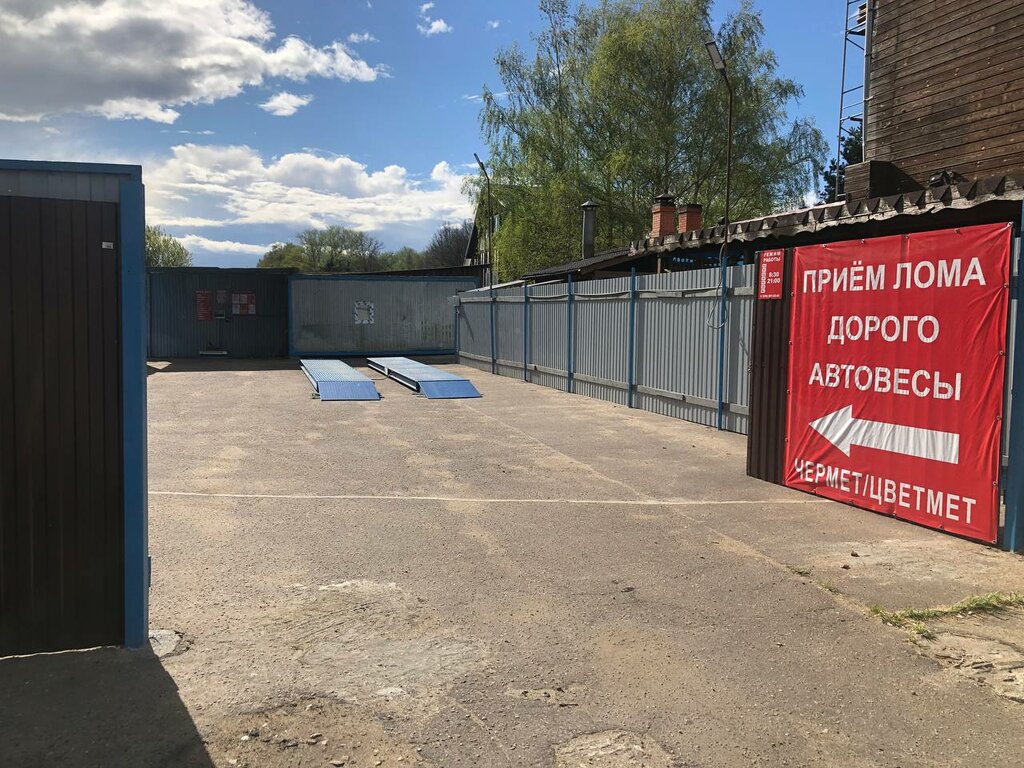 Reception of scrap metal Scrap metal acceptance, Moscow and Moscow Oblast, photo