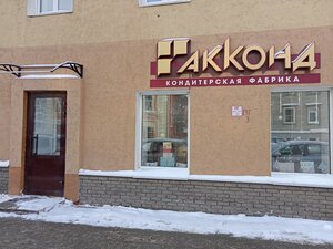 Akkond (Bol'shaya Pecherskaya Street, 63) ، الحلويات