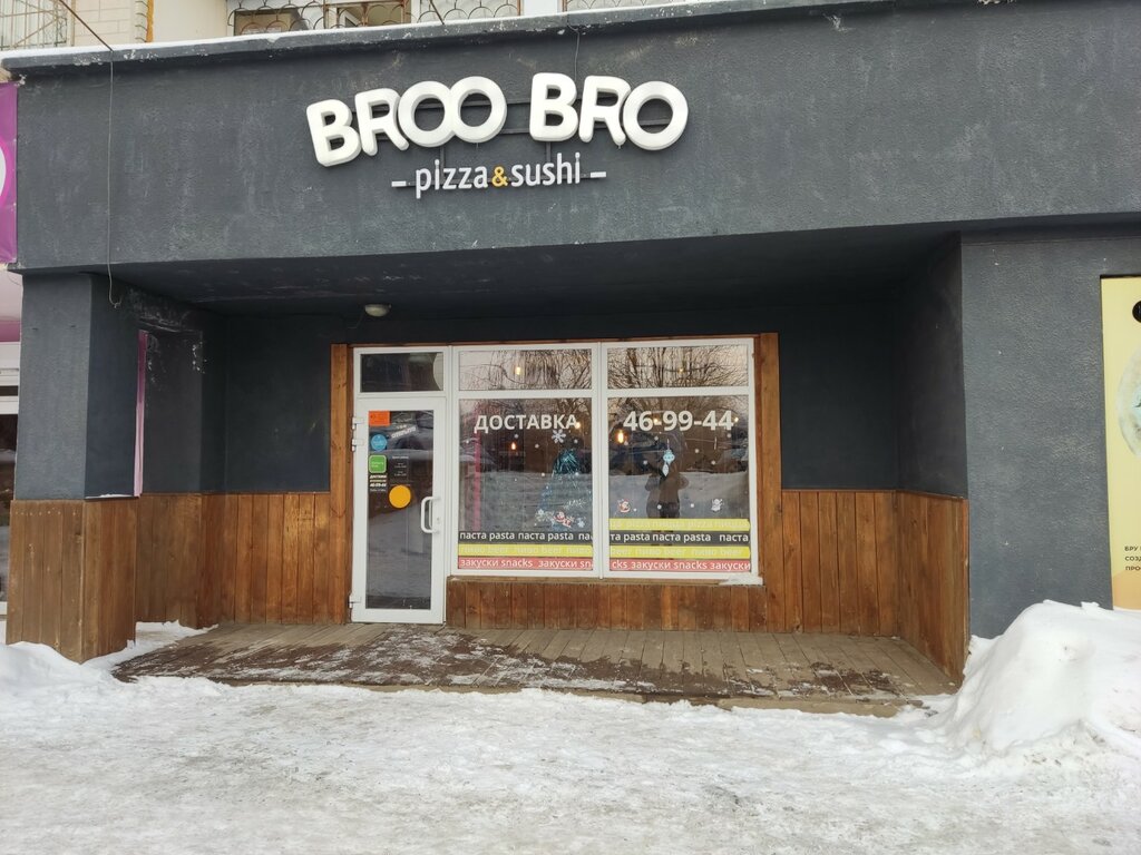 Pizzeria Broobro, Saratov, photo