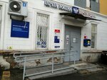 Otdeleniye pochtovoy svyazi Krasnodar 350020 (ulitsa imeni P.M. Gavrilova, 95), post office