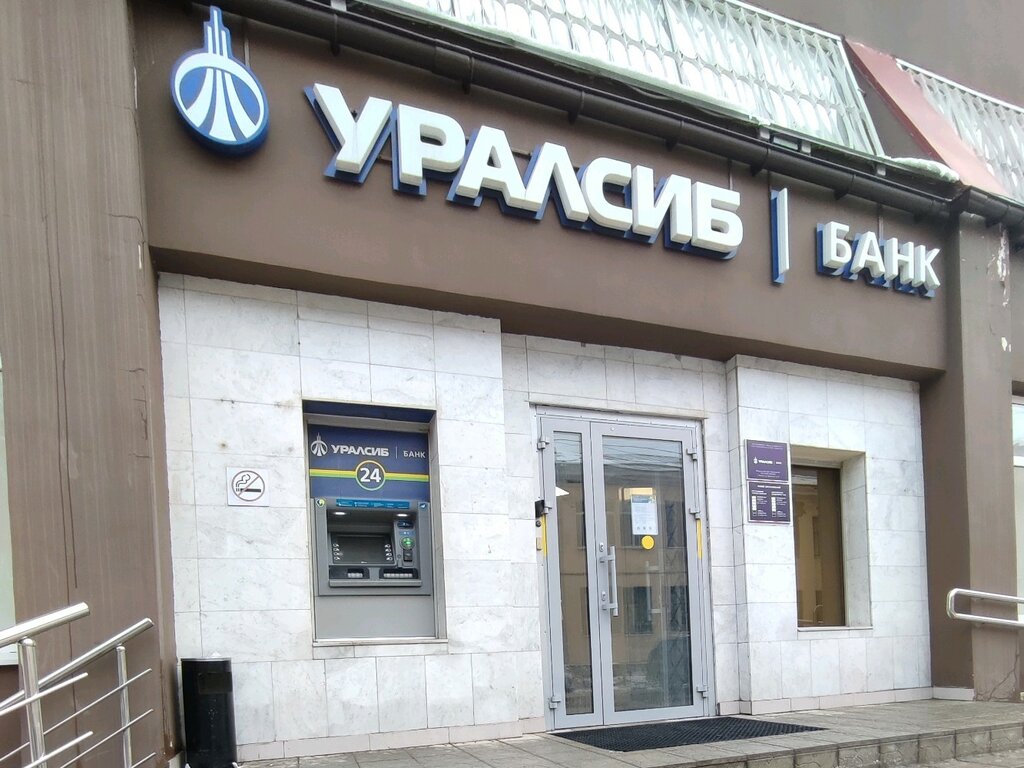 Bank Bank Uralsib, Voronezh, photo