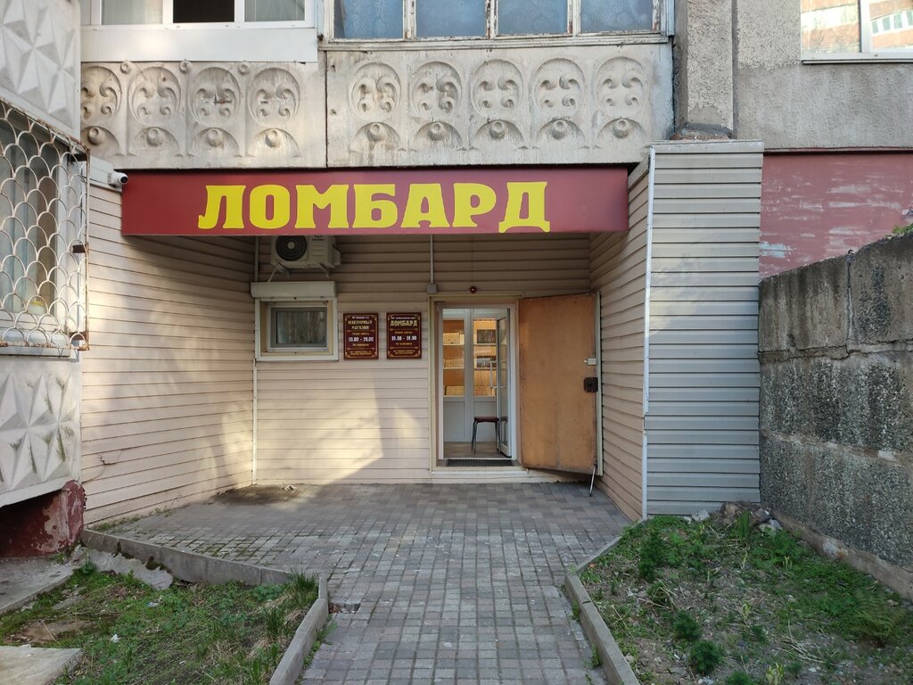 Pawnshop Ломбард, Vladivostok, photo