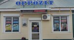 Oppozit (ул. Новикова, 32, Арсеньев), магазин автозапчастей и автотоваров в Арсеньеве