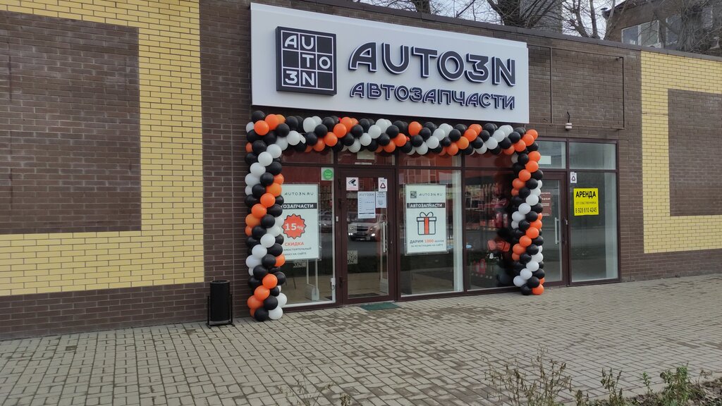 Колхида ул энгельса 347н батайск фото AUTO3N, магазин автозапчастей и автотоваров, ул. Энгельса, 347Н, Батайск - Яндек