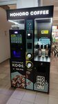 Hohoro coffee (Moskovskoye Highway, 306А), coffee machine