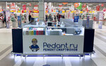 Pedant.ru (Yamasheva Avenue, 46) ، تصليح الهواتف