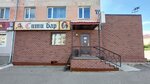 Siti-bar (Gagarina Street, 26) ، حانة، بار