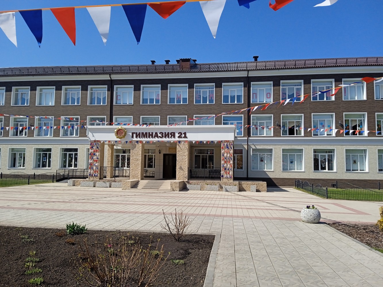 Гимназия no 21 микрорайон авиагородок 34а фото