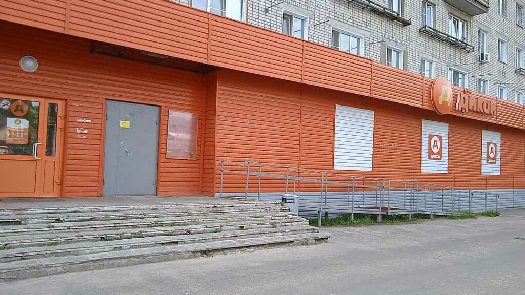 Магазины "Дикси" массово закрывают в Челябинске АиФ Челябинск