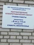 ЦРБ, терапевтическое отделение № 1 (selo Pokrovskoye, Parkovy pereulok, 27), department of the hospital