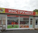 Бензо- и Электроинструмент (Malinovskogo Street, 1А) ، أداة بناء