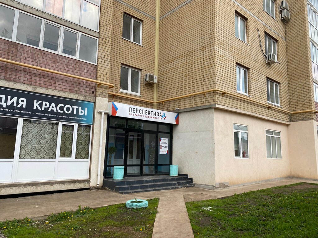 Здоровье ул островского 14 туймазы фото