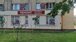 Remont bytovoy tekhniki (vulica Aharenki, 16), appliance repair