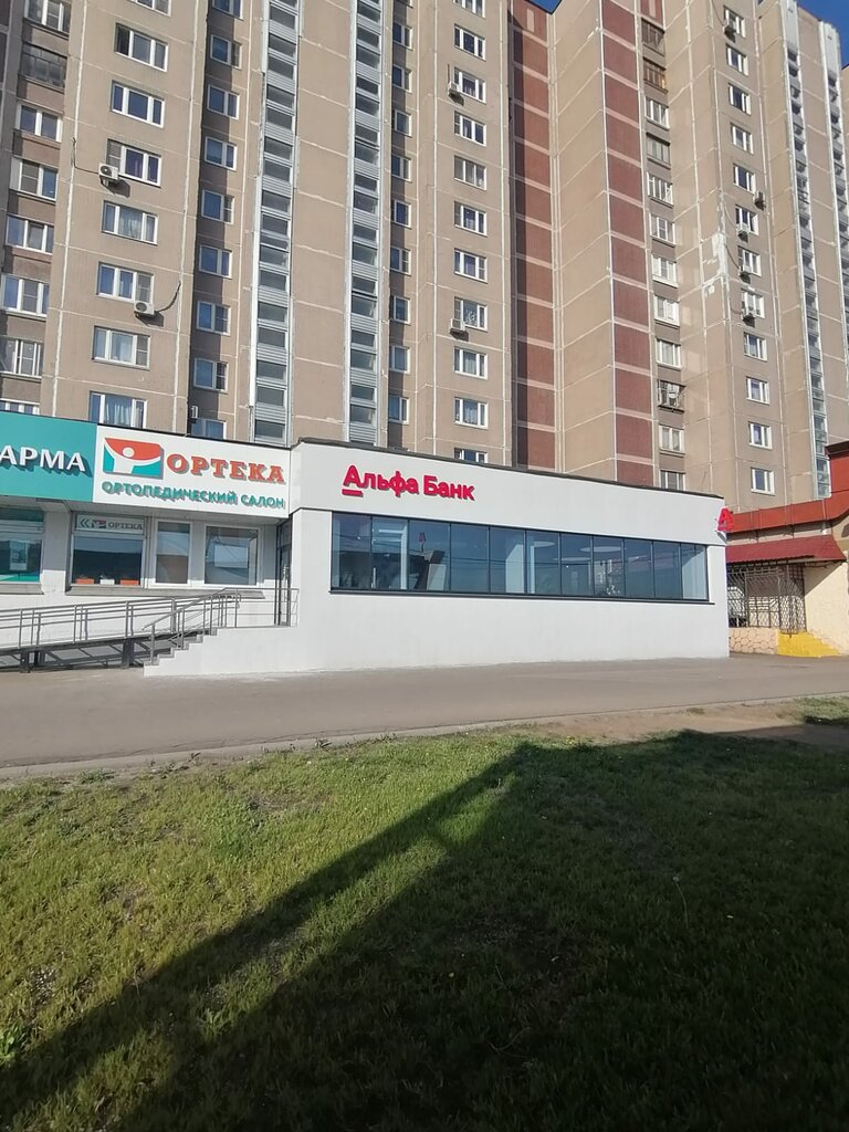 ATM Alfa-Bank, Moscow, photo
