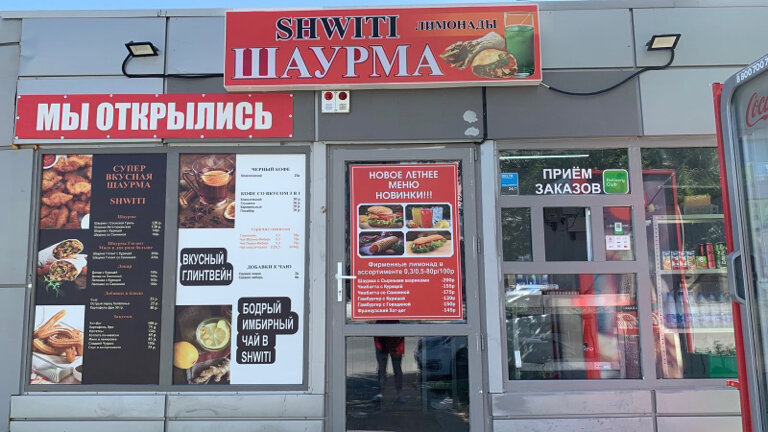 Comida rápida Shwiti, , foto