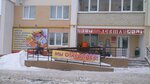 Левша (Teplichnaya Street, 37), hardware store