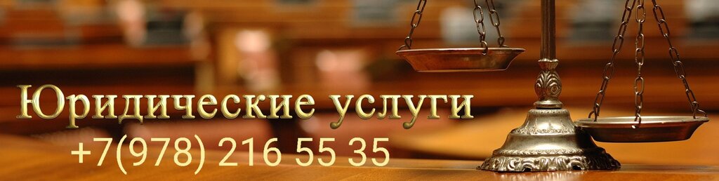 خدمات قانونية Дистанционные юридические услуги ، ، صورة