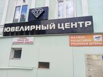 Золотой каприз (Suvorova Street, 65) ، صائغ